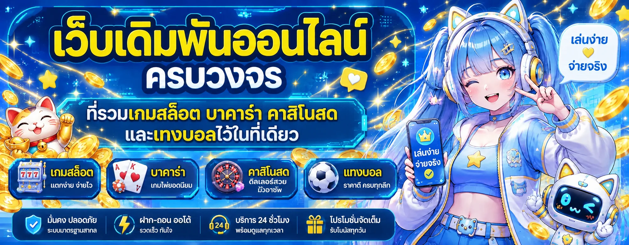LEO59 สล็อตเว็บตรง คาสิโนออนไลน์ บาคาร่า หวยออนไลน์
